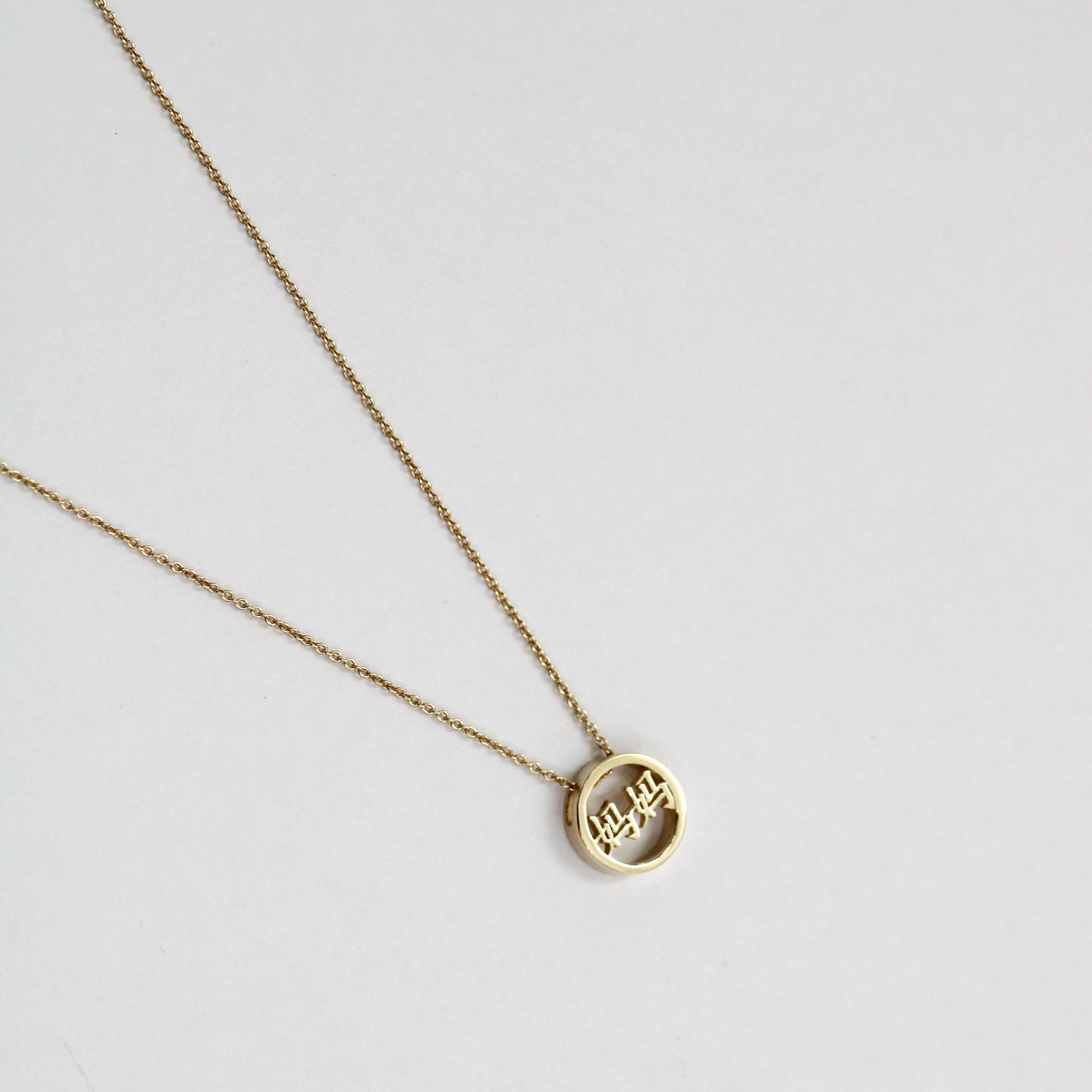 Mini Custom Korean/Chinese/Japanese character Love Letter Disc Necklace - Easter Ahn Design