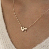 Custom Heritage Mini Love Letter Name Necklace - Korean/Chinese/Japanese characters