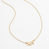 Custom Heritage Mini Love Letter Name Necklace - Korean/Chinese/Japanese characters