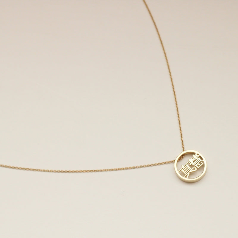 Custom Heritage Love Letter Disc Necklace - Korean/Chinese/Japanese characters